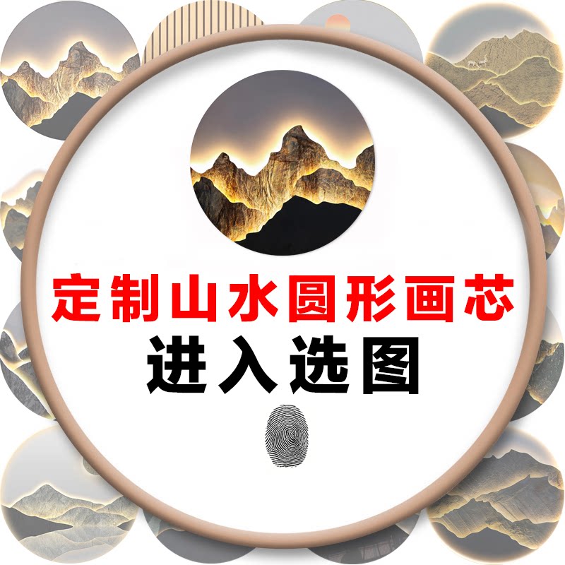 3d立体玄关圆形画芯现代简约墙纸壁画抽象山水背景墙图库壁纸墙布