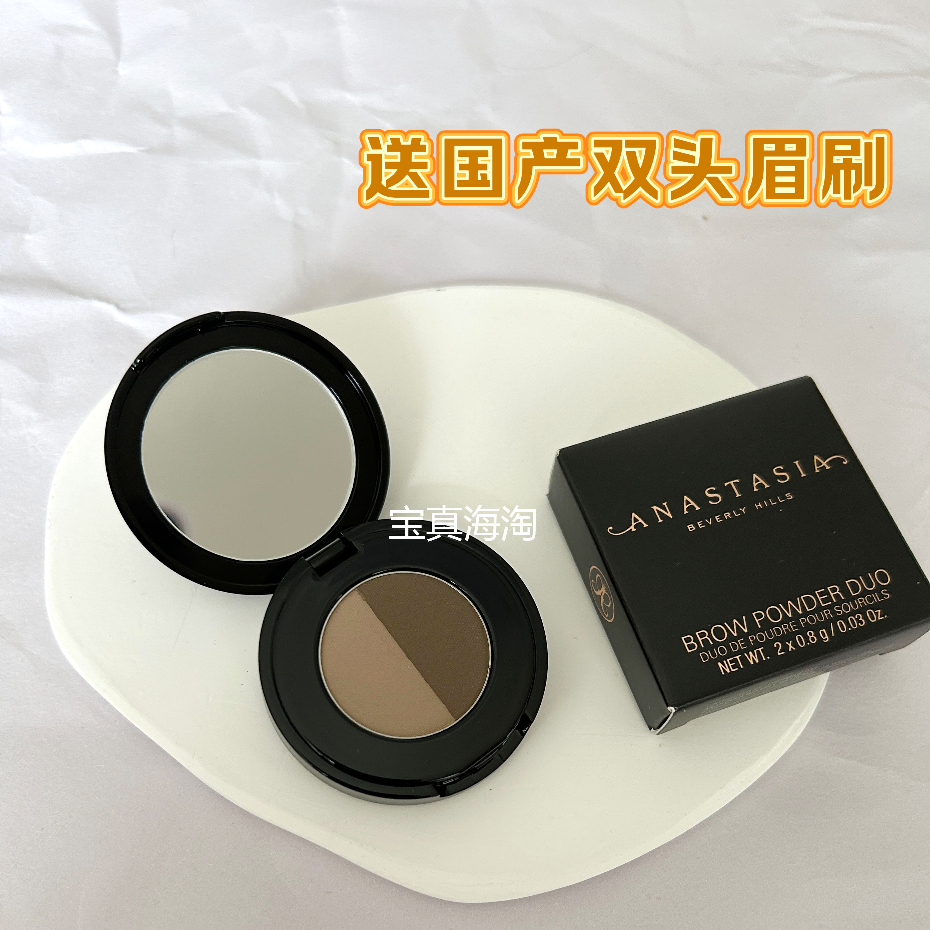 有现货!ABH双色眉粉medium