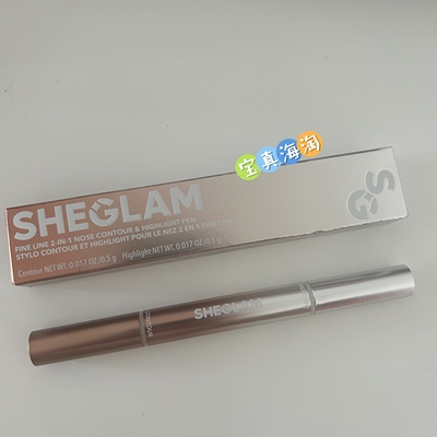 现货小猴子推sheglam双头修容高光笔鼻梁轮廓阴影修容笔晕染Umber