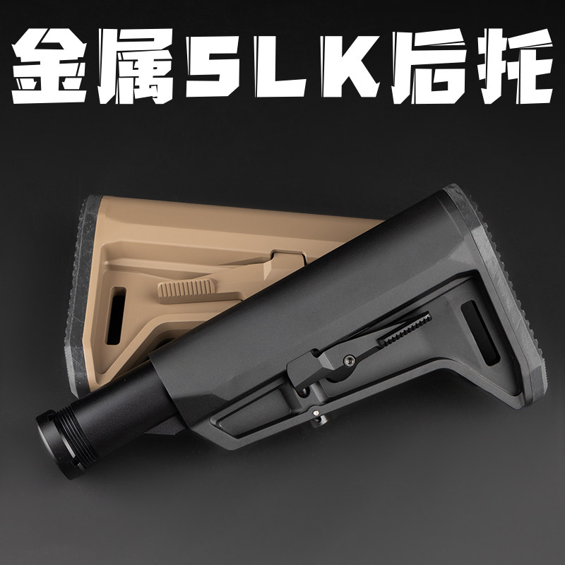金属SLK后托N4乐推创研MOE增高图片