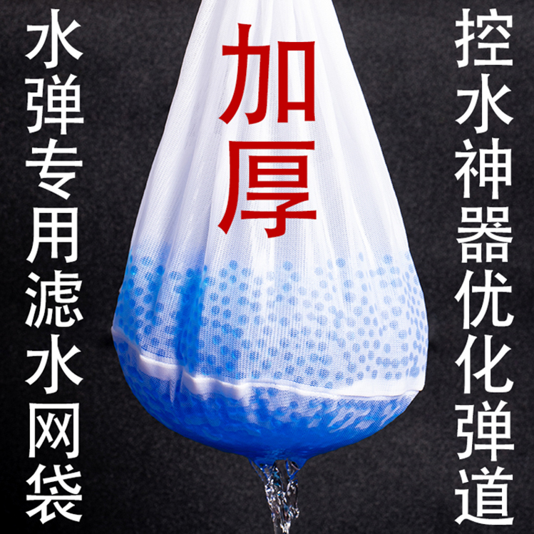 水晶弹滤水网袋控水神器锦明891011213代忽必烈p1激趣司马滤网