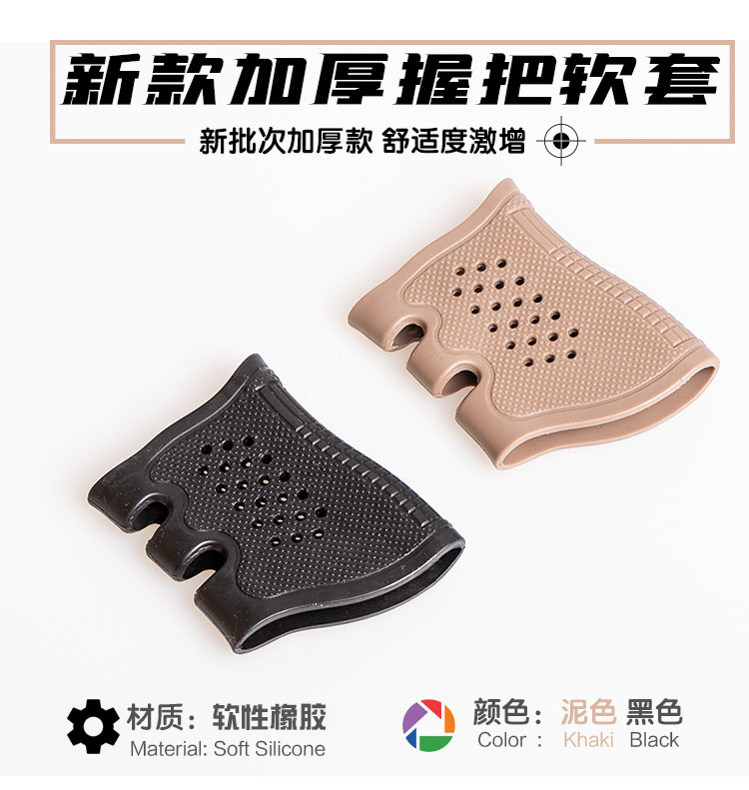 橡胶软套护木条防滑手柄套锦明m416橡胶握把套玩具配件吃鸡m4握把