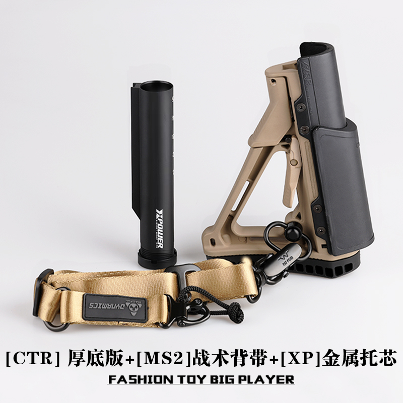 加厚加重CTR后托金属拖芯激趣ldtHK416锦明89代小月亮arp9司马骏 玩具/童车/益智/积木/模型 软弹枪 原图主图