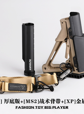 加厚加重CTR后托金属拖芯激趣ldtHK416锦明89代小月亮arp9司马骏