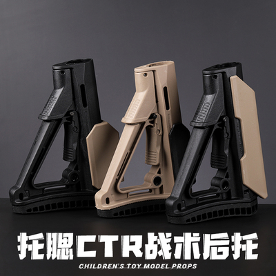 小月亮ARP9改装金属XP托芯AR尾顶