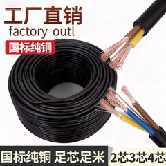 珠江国标纯铜软电缆防冻2345芯1/1.5/2.5/4/6电源线延长护套线