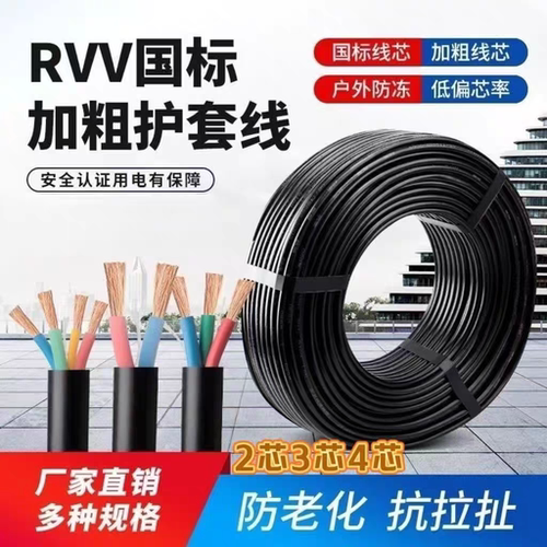 珠江国标电缆线234芯1.5/2.5/4/6平电源线户外防晒抗冻阻燃护套线
