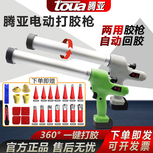 腾亚电动胶枪软硬胶通用门窗幕墙