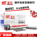 立川缩杆搓尖瓦斯抢射钉高硬度黑钉瓦斯射枪枪钉瓦斯射钉气瓶足数