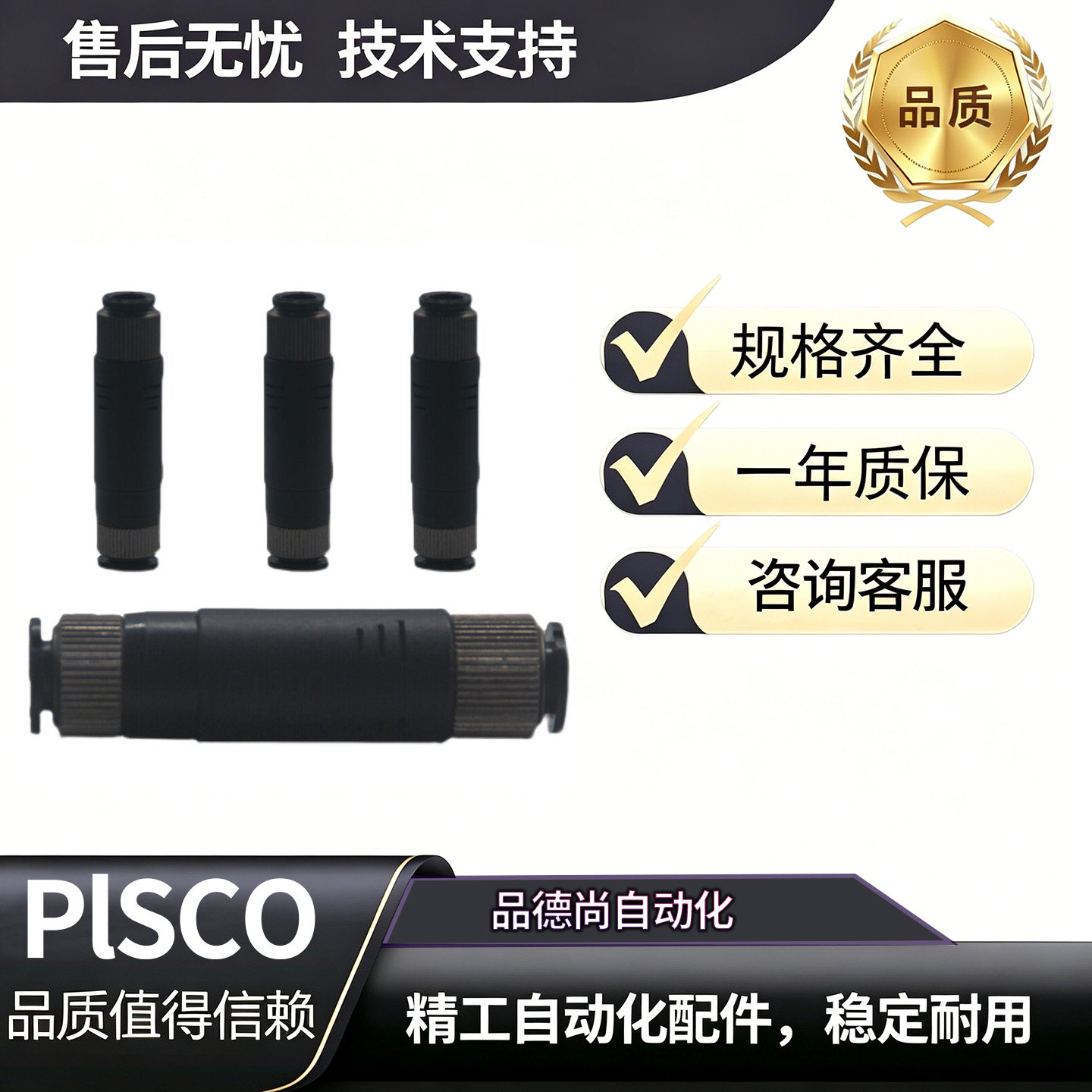 日本PlSCO全新原装正品真空发生器VUH /VUE-07A/05A种类齐全调节