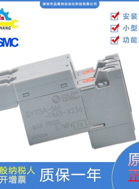 日本SMC全新原装正品电磁阀SY113A-5M-PM3-X236/SY114A/电压24V