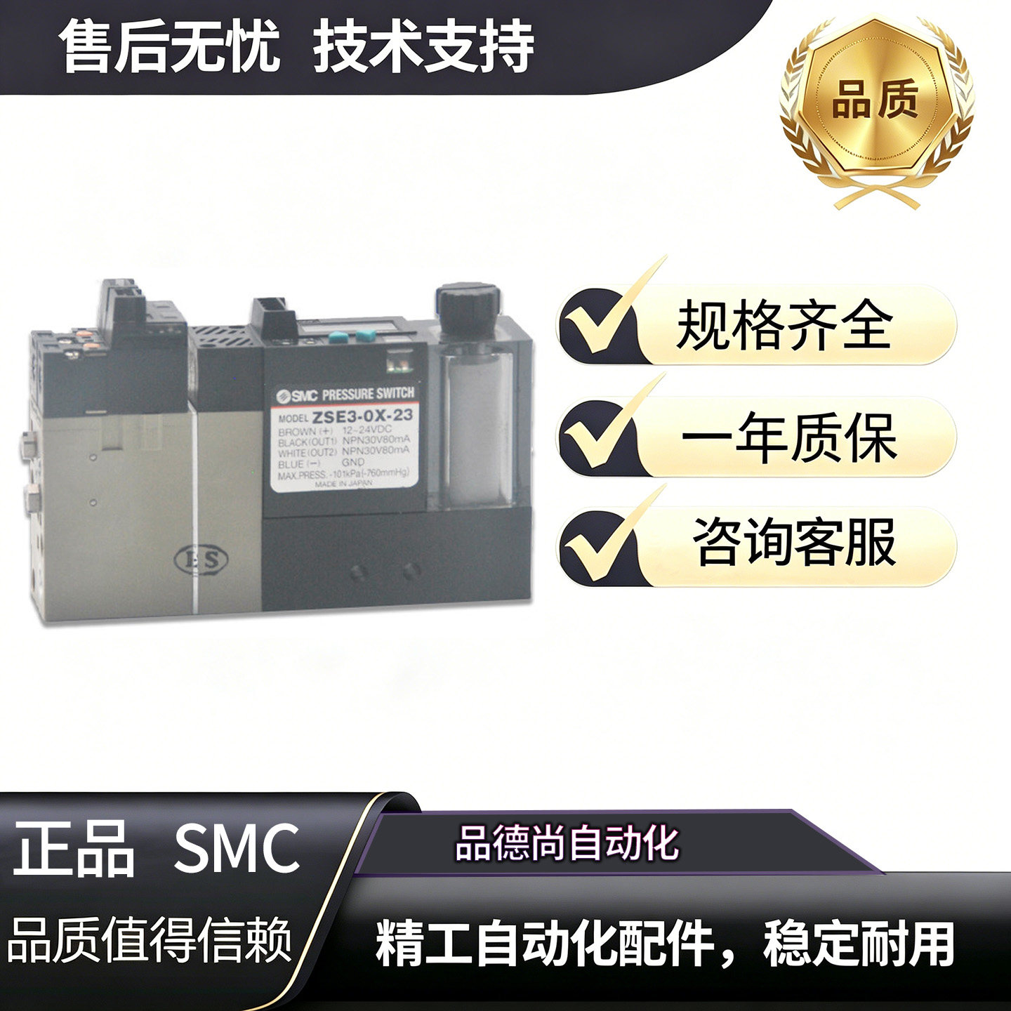 SMC日本全新原装正品真空发生器 ZSE3-0X-23 规格齐全可接受订货