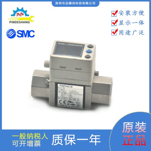SMC流量开关PF3W720-03-C-M