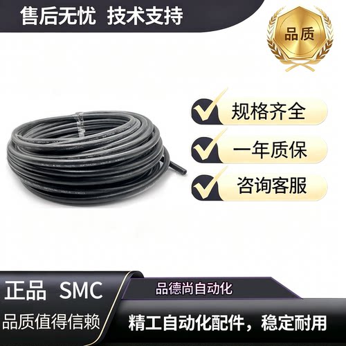 SMC软尼龙管TS1075B-20