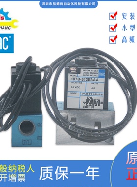 正品MAC电磁阀187B-512BAAA/117B-501BAAA/117B-611BAAA/111B