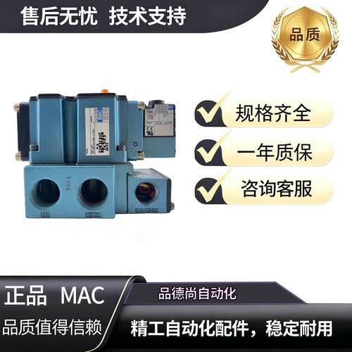 MAC电磁阀6513B-000-PM-111DA