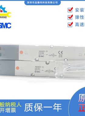 日本原装正品SMC插入式单体电磁阀VQ/VQC4201/4501-51底板配管型
