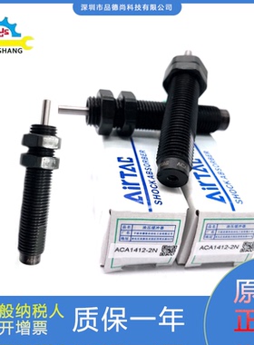 亚德客AIRTAC油压缓冲器ACA1412-2N/ACA0806-2/ACA1215-2/ACA2040