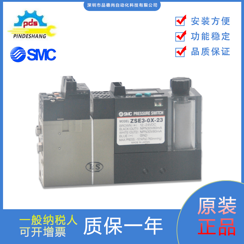 SMC日本全新原装正品真空发生器 ZSE3-0X-23 规格齐全可接受订货