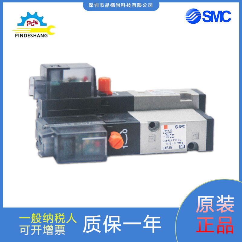VZ3143-5MOZC日本电磁阀SMC现货