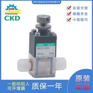 日本CKD全新原装 X20S化学液体用回吸阀可调节 正品 药液阀AMSZ2
