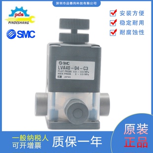 C3耐高温耐腐蚀LVA系列齐全 日本SMC全新原装 正品 药液阀LVA40
