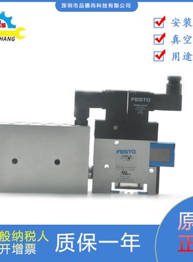 FESTO费斯托原装正品真空发生器VADM1-95/MSOEB-3-24V带底座现货