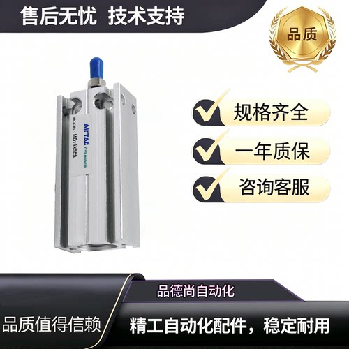 AIRTAC自由安装气缸MD16X30S