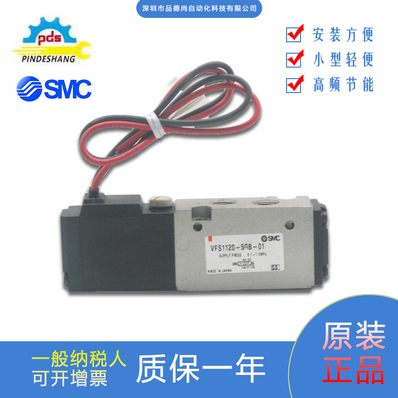 SMC日本全新原装正品高频电磁阀VFS1120-5GB-0电压21-26V功能稳定