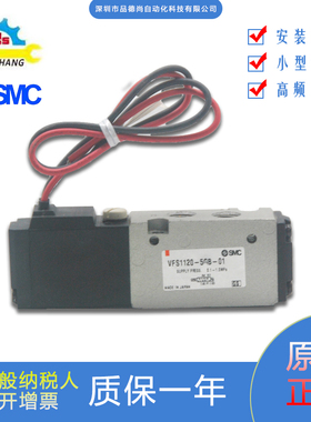 SMC日本全新原装正品高频电磁阀VFS1120-5GB-0电压21-26V功能稳定