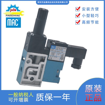 美国MAC全新原装正品高频电磁阀 45A-LAK-DAAJ-1KA 功能稳定
