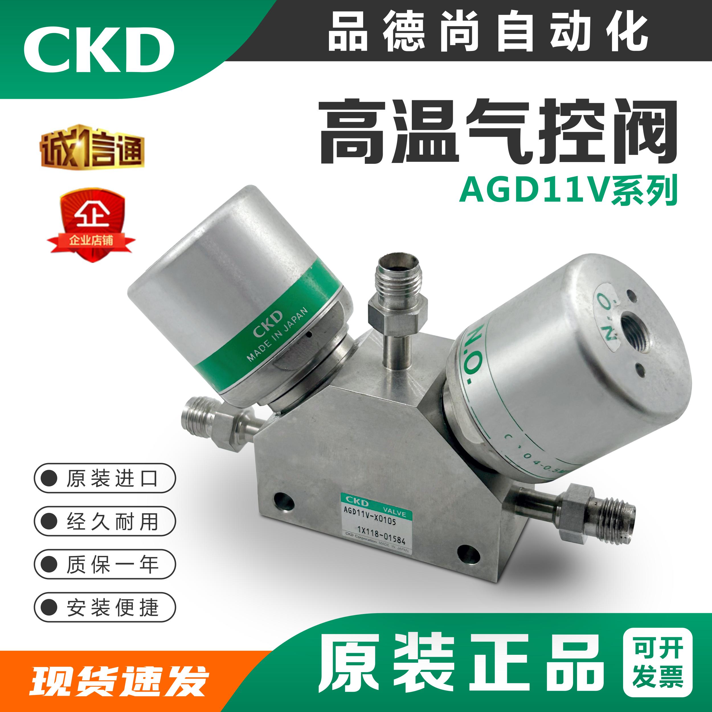 CKD隔膜阀AGD11V-X0105
