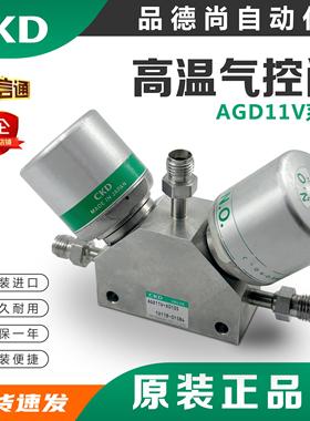 日本CKD全新原装不绣钢真空V形隔膜阀 AGD11V-X0105 单价1500/PCS