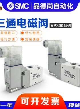 SMC全新原装正品电磁阀VP342R-5D1-02A VP342R-5GD1-02A外部先导