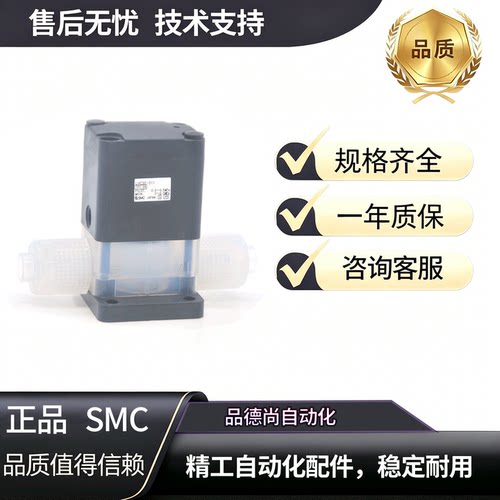 SMC药液阀LVC30-S11//