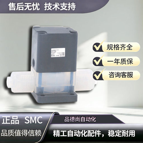 SMC药液阀LVC30-S11//