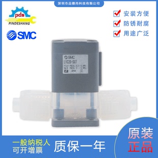 LQ2接头一体化学液用阀气控现货 日本SMC原装 正品 药液阀LVC20 S07