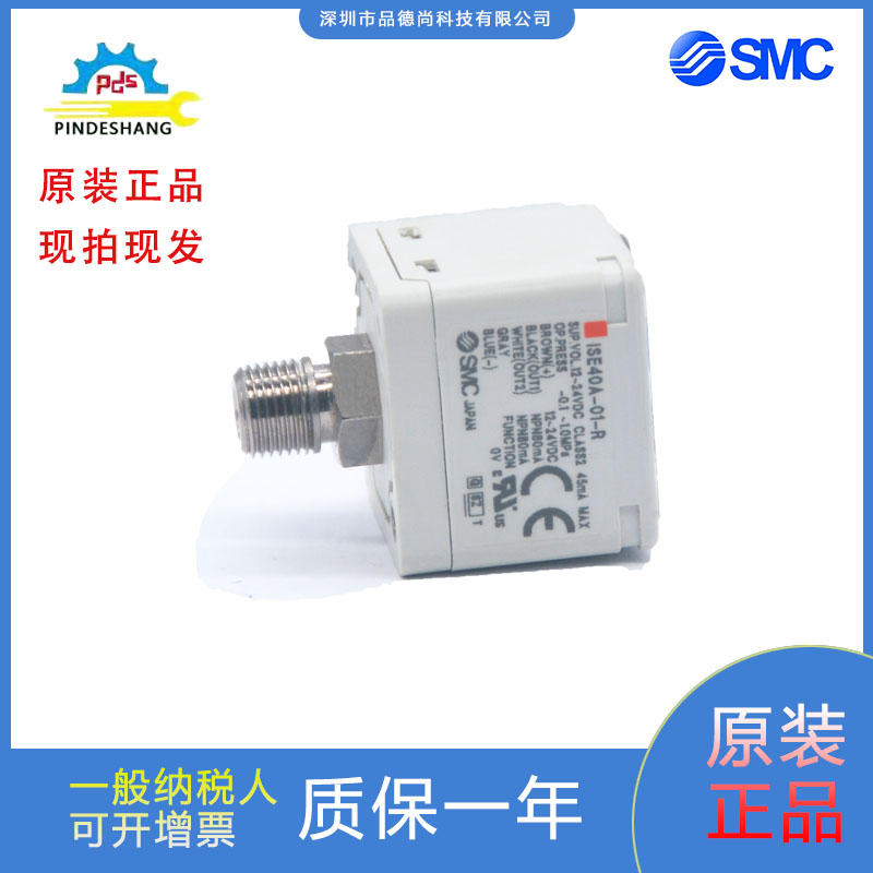 数显压力表ISE40A-01-R原装正品