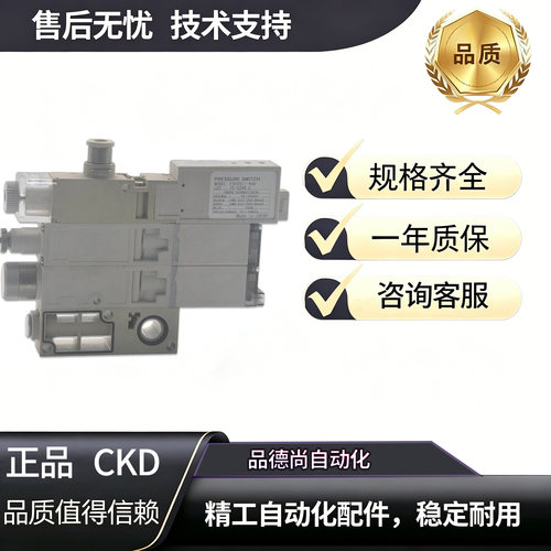ckd日本齐全真空发生器