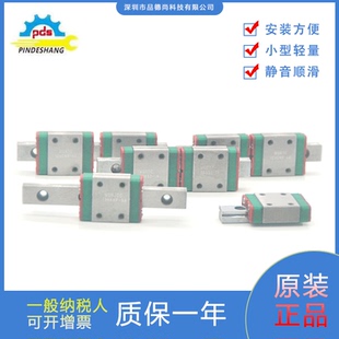台湾上银直线导轨滑块滑轨MGN7C/9C/12C/15C/7CC规格齐全高精度