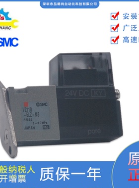 日本SMC全新原装正品3通电磁阀VZ110-5LZ-M5功能稳定高速响应