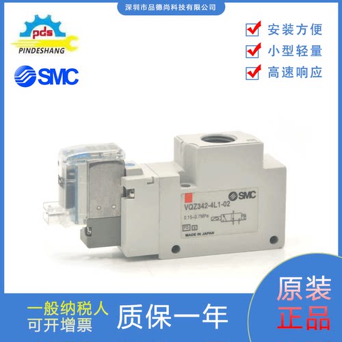 SMC电磁阀VQZ342-4L1-02