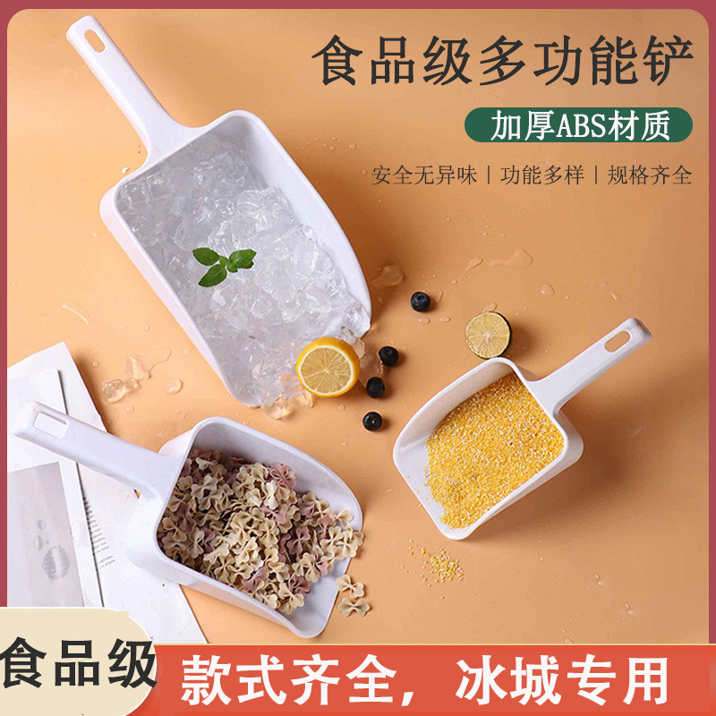 大号铲冰冰城奶茶店专用