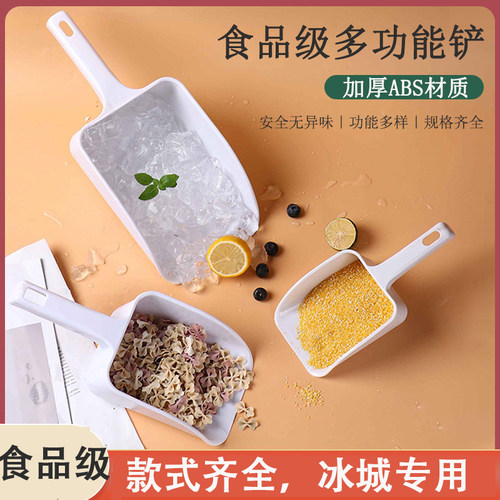 大号铲冰冰城奶茶店专用