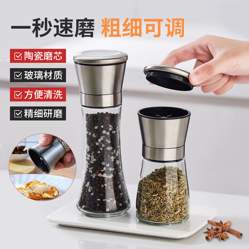 304不锈钢黑胡椒粉研磨器家用手动研磨瓶现磨花椒孜然海盐碾碎器