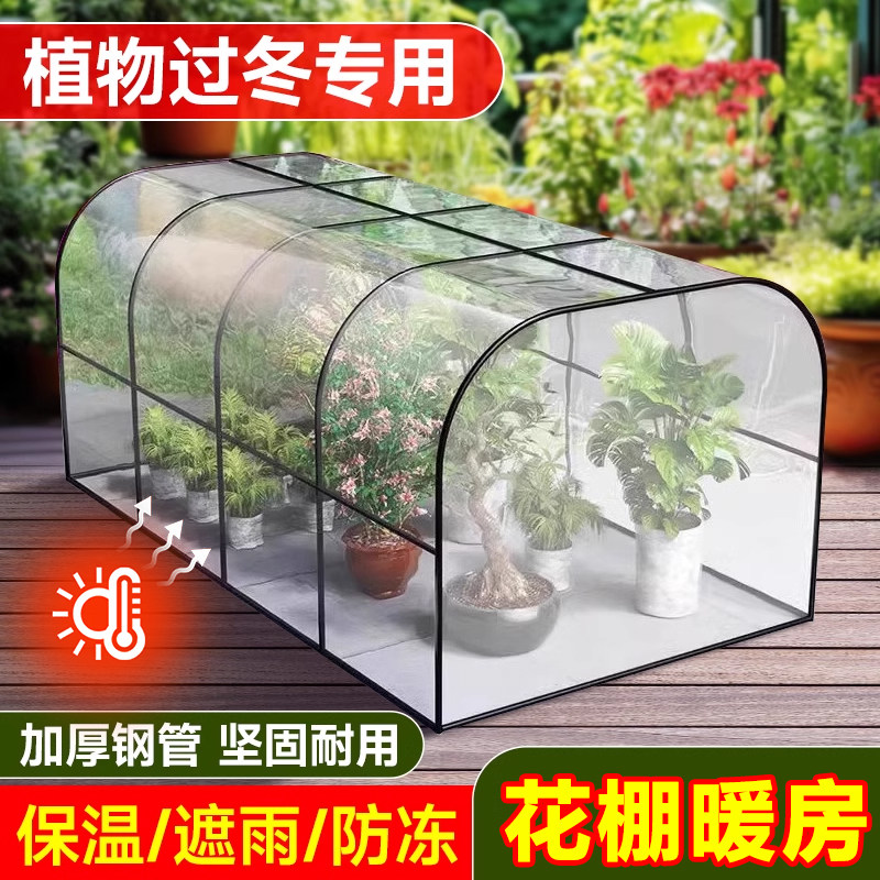 植物保温棚花棚暖房保温花房冬季花卉家用多肉蔬菜防风防冻保温罩