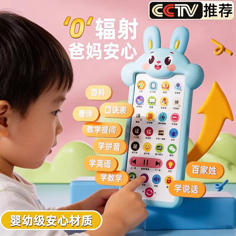 儿童手机玩具婴儿仿真益智早教电话宝宝3一6岁模型可啃咬充电触屏