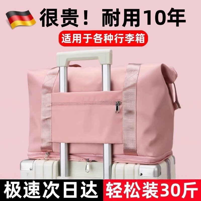 德国旅行包可套拉杆箱旅行包收纳女轻便大容量短途出差手提行李袋