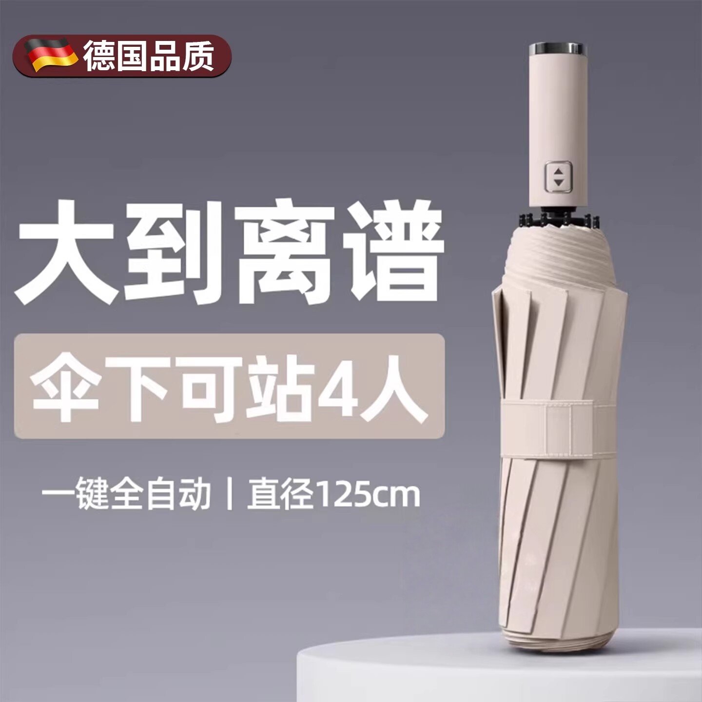 全自动雨伞加大加厚加固女晴雨两用折叠防晒防紫外线遮太阳超大号