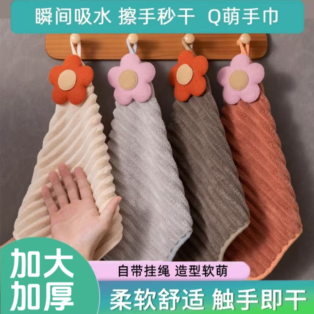 擦手巾挂式吸水速干卫生间厨房儿童手帕可爱擦手家用不掉毛不掉色